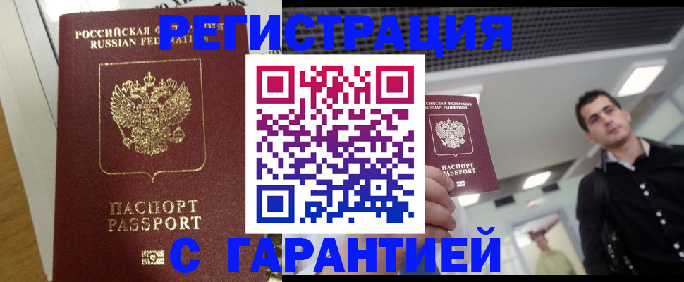 где прописаться в Геленджике